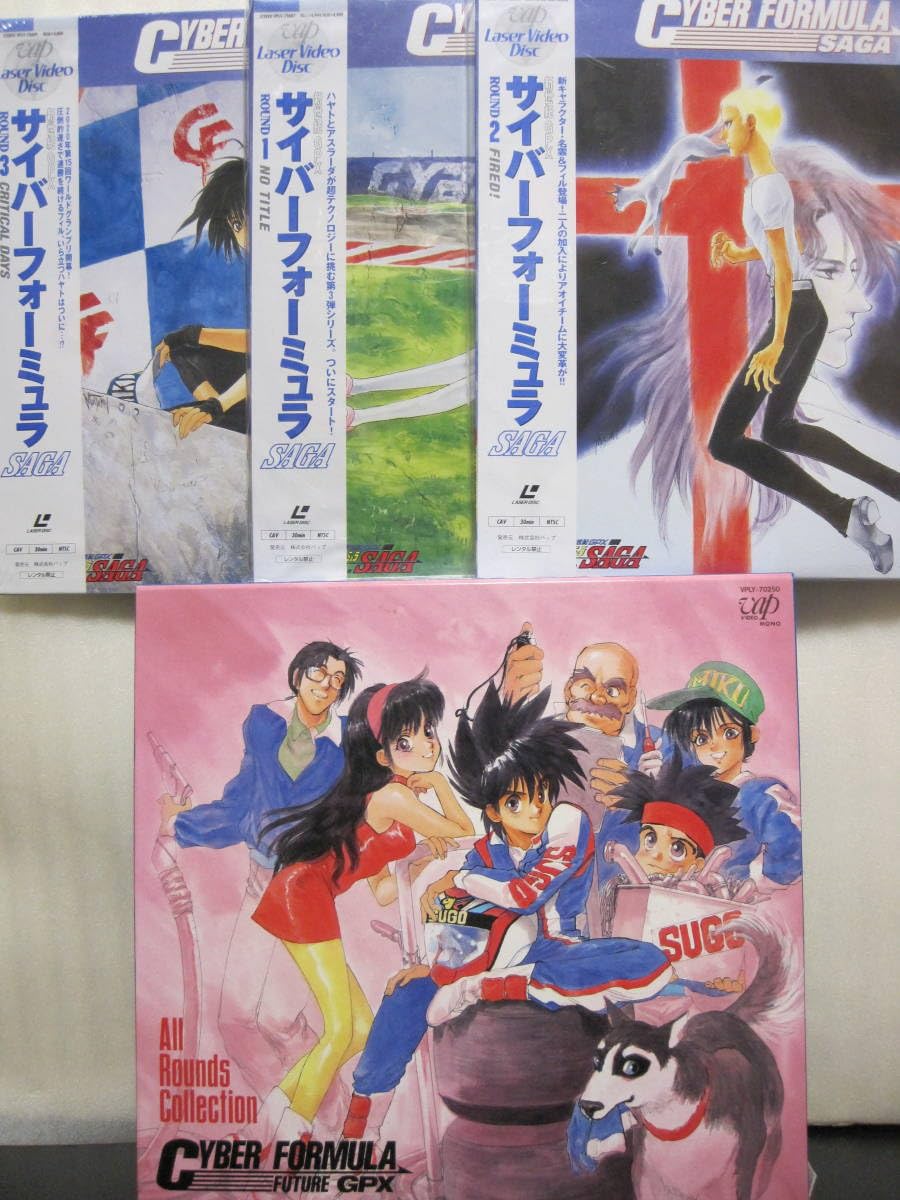 Amazon.co.jp: LD 新世紀GPXサイバーフォーミュラ All Rounds