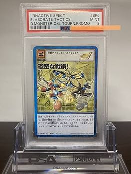 sp-3 緻密な戦術！ 旧デジモンカード Amazon.co.jp: 9 Sp-6 緻密な戦術！ 公式大会プロモ 2000年 旧