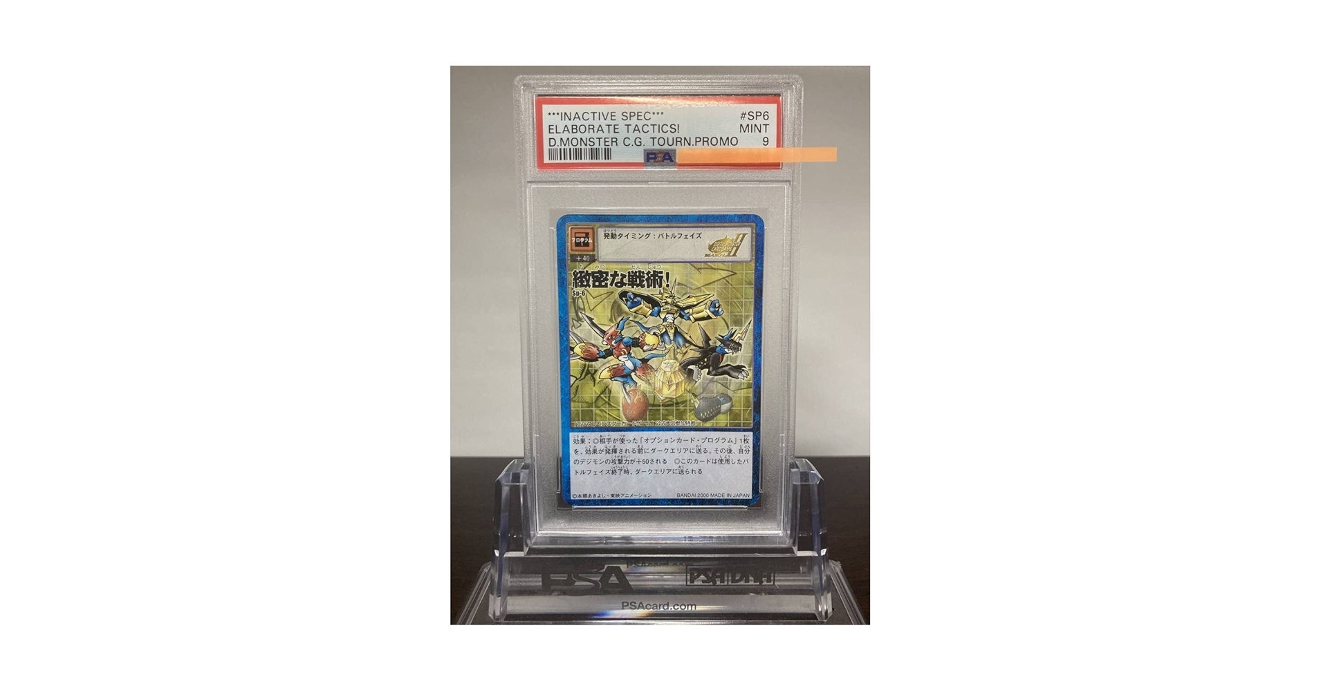 sp-3 緻密な戦術！ 旧デジモンカード 旧デジモンカード 緻密な戦術の通販 7UI（286931607） | magi