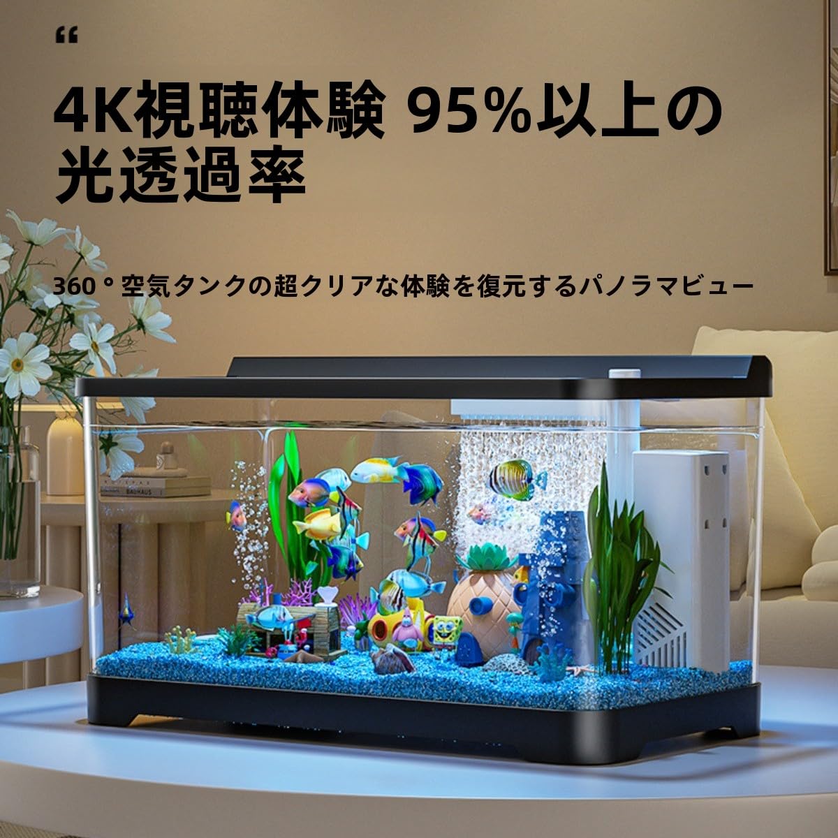 Amazon | Traxomi 水槽アクアリウム 中小型エコ水槽 4K 超白高透 自