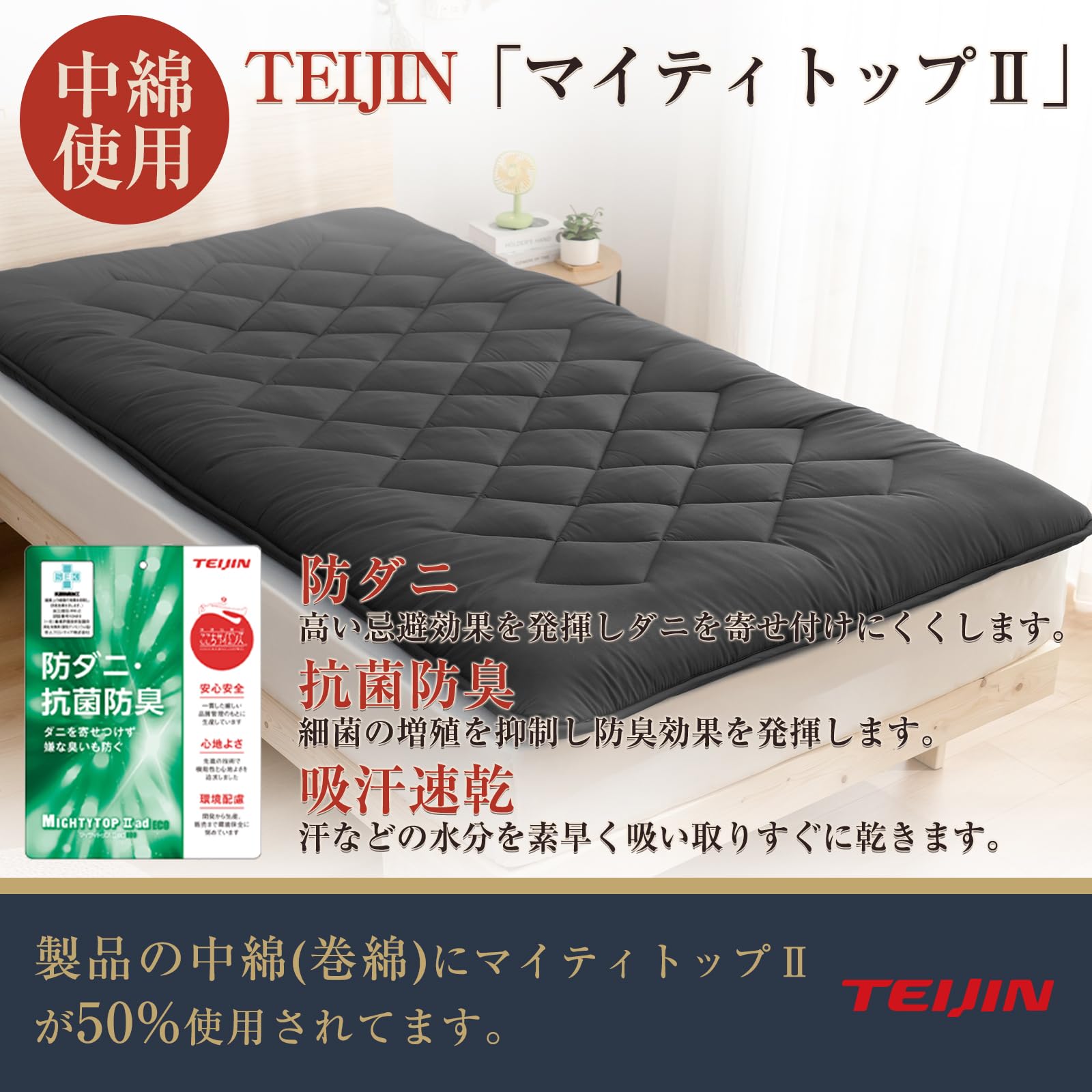 Amazon｜敷き布団 極厚10cm 五層構造 ダブル 【TEIJIN マイティトップ