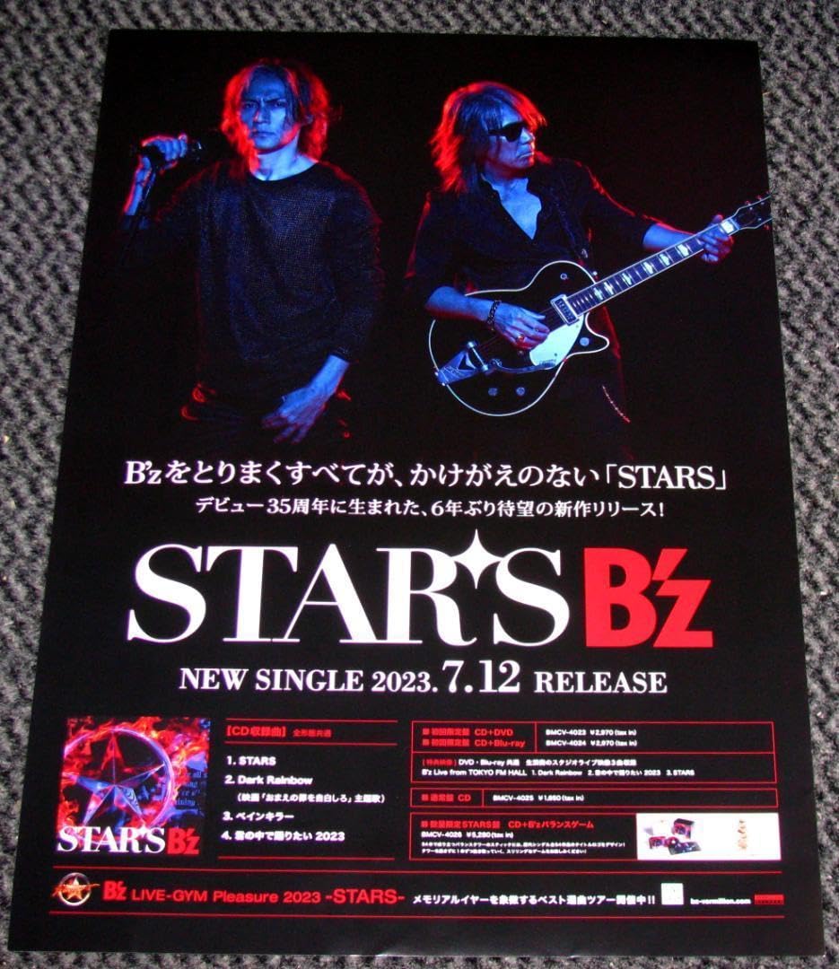 Amazon.co.jp: B'z STARS ポスター 稲葉浩志 松本孝弘 B2サイズ : おもちゃ