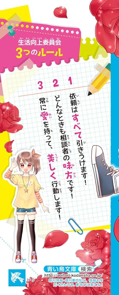 四つ子ぐらし　らくがきポリス　生活向上委員会 四つ子ぐらし（21） 四つ子の自立レッスン、スタート！」ひの