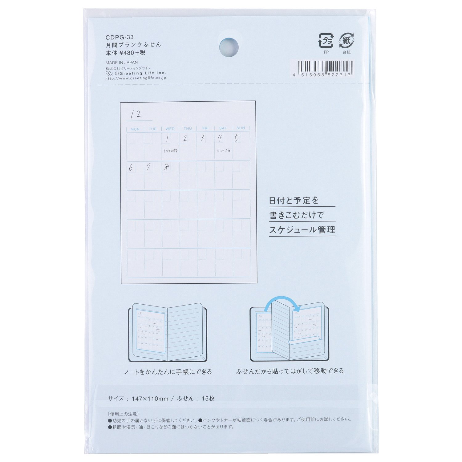 スパ様　お取引用 Amazon.co.jp: グリーティングライフ カスタムスティックス 月間