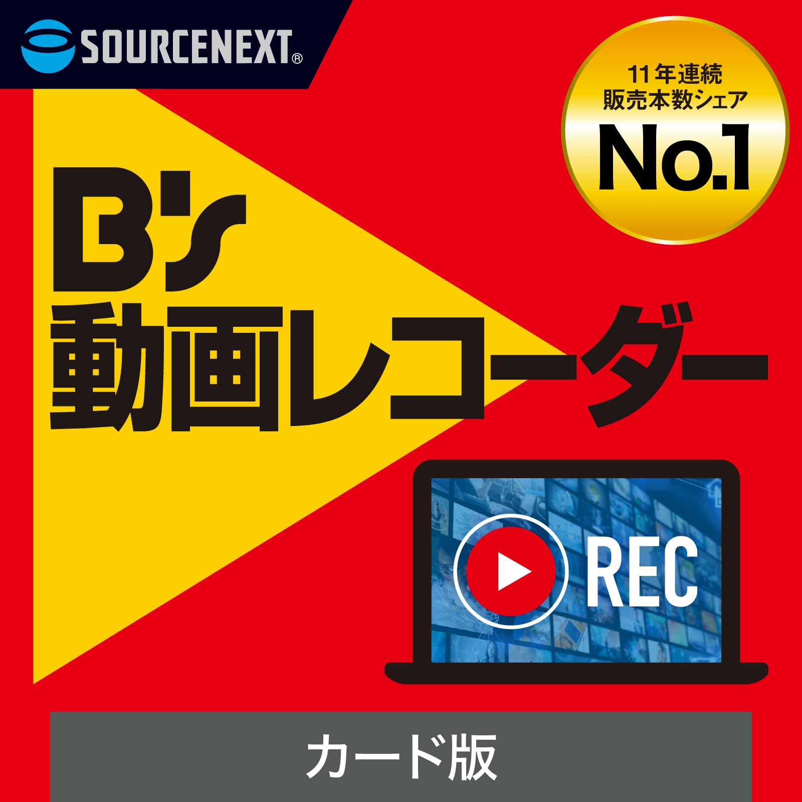 Amazon | ソースネクスト ｜ B's 動画レコーダー ｜ web 動画 録画