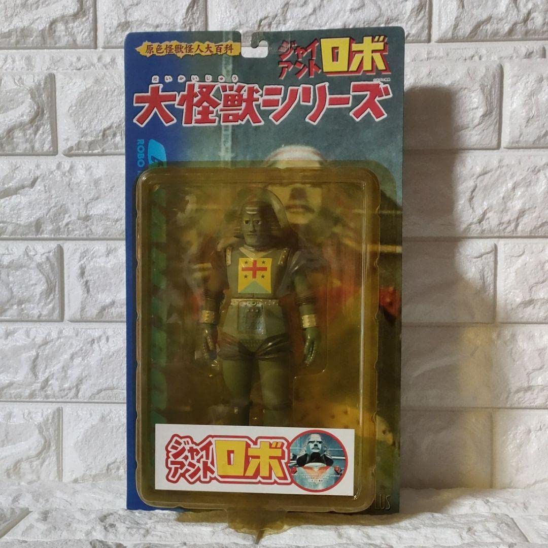 Amazon.co.jp: 《フィギュア》ジャイアントロボ 大怪獣シリーズ殺人  