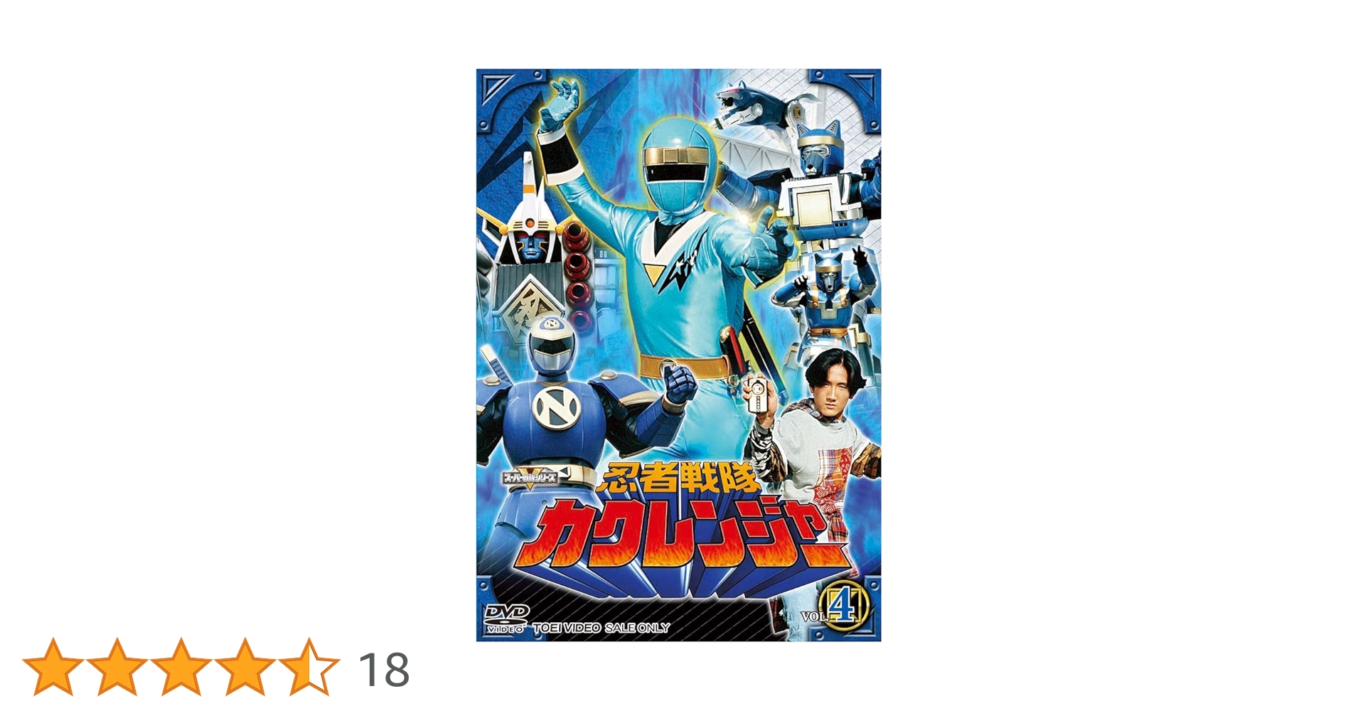 (未使用･未開封品)　忍者戦隊カクレンジャー Vol.4 [DVD] ar3p5n1 Amazon.co.jp: 忍者戦隊カクレンジャー Vol.4 [DVD] : 小川輝晃