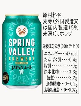 Amazon.co.jp: SPRING VALLEY(スプリングバレー) キリン クラフト