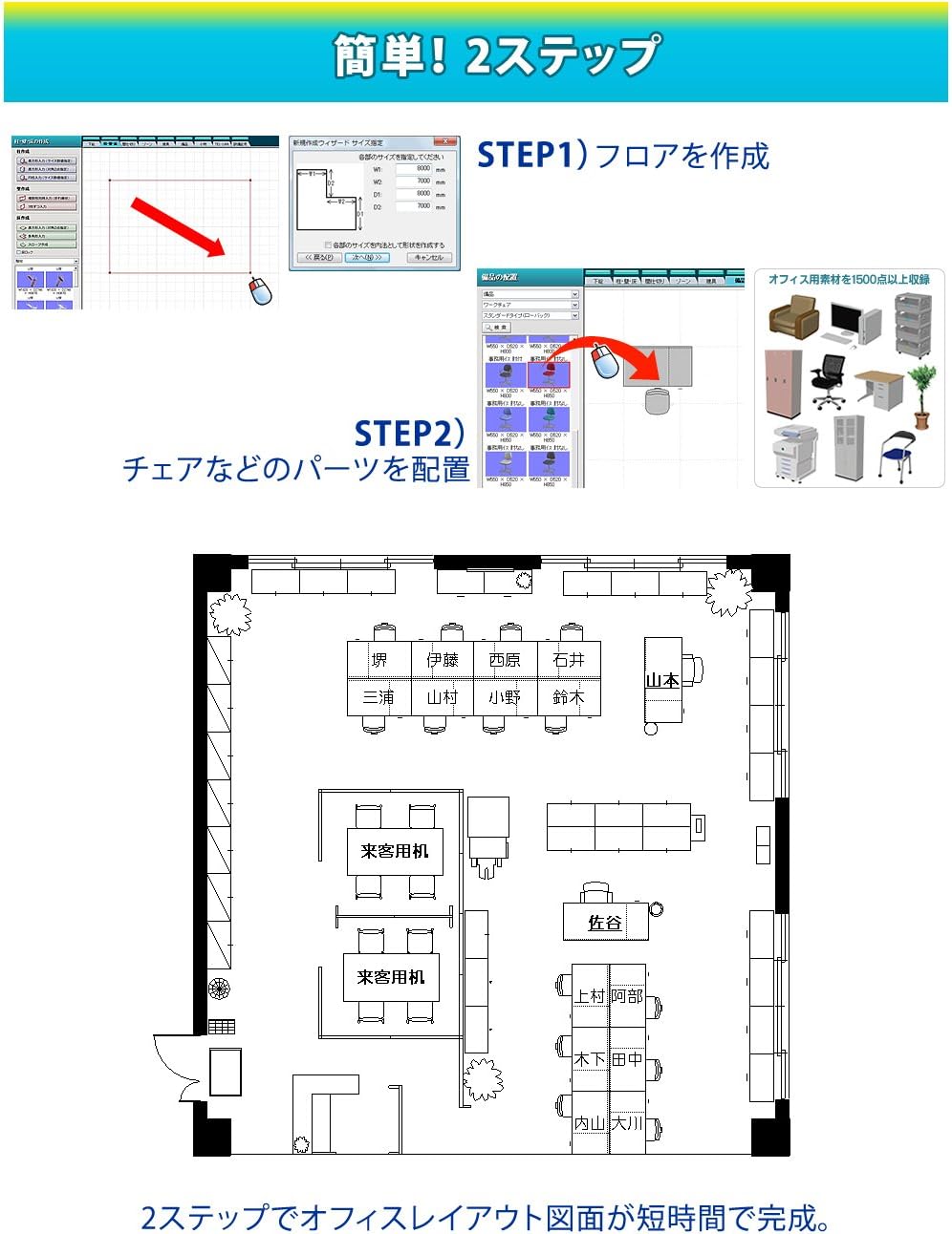 オフィスデザイナーズPRO4　図面作成ソフト オフィスデザイナーズPRO4 図面作成ソフト
