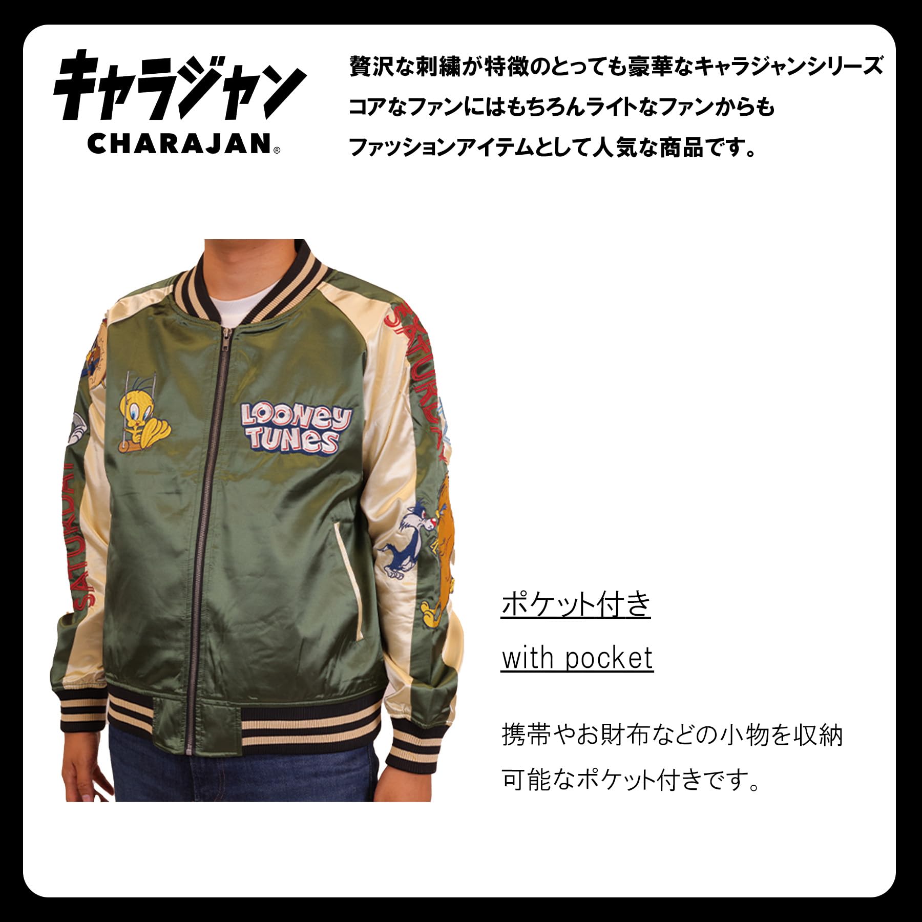 Amazon.co.jp: 丸眞 スカジャン(L) ルーニー・テューンズ ティービー