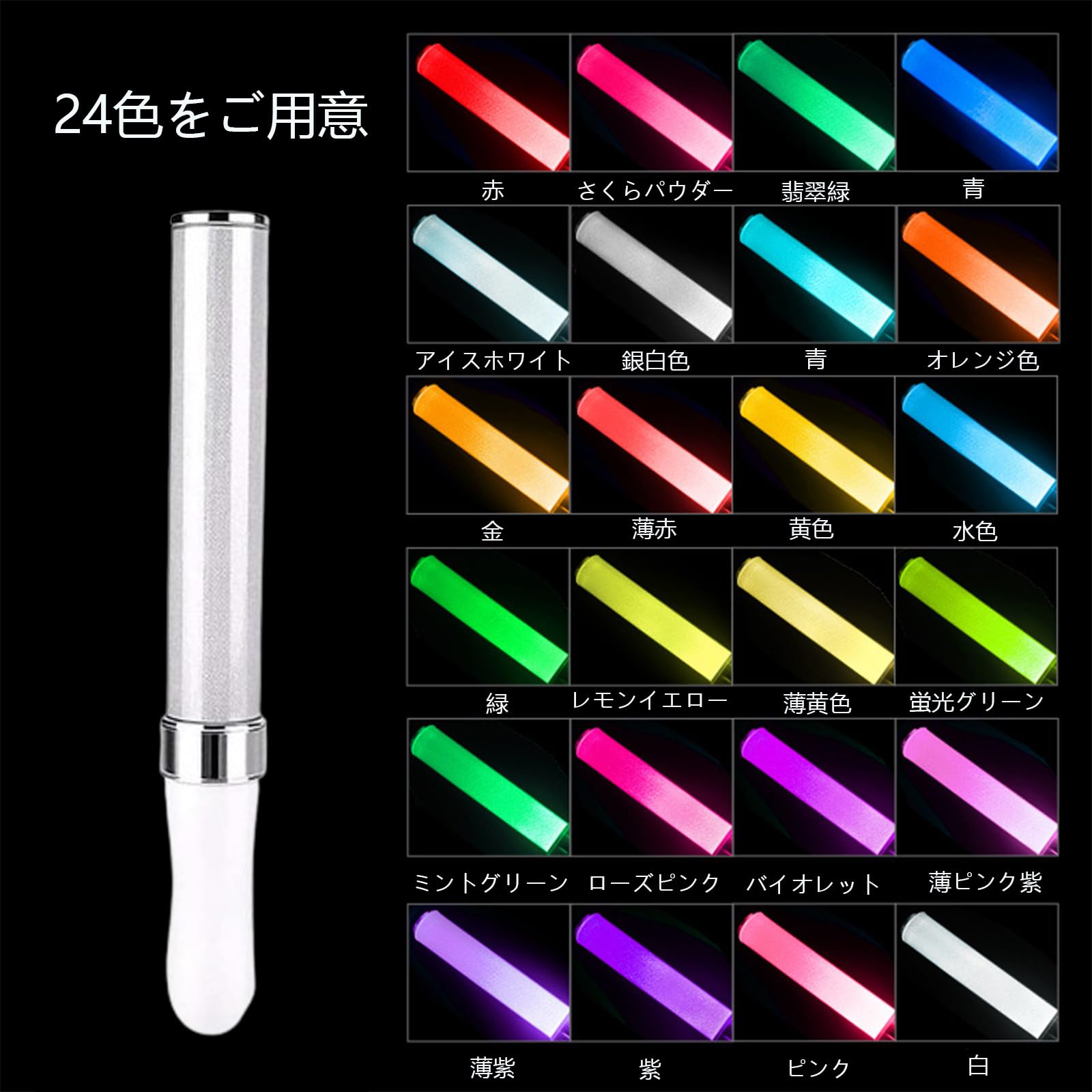 Amazon.co.jp: 【Omenluck】24色 高輝度LED 色の記憶機能 ペンライト