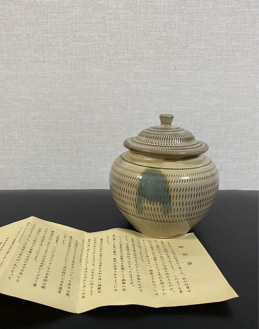日本福岡小石原焼高さ31センチ よこ幅37センチの壺です、約45年