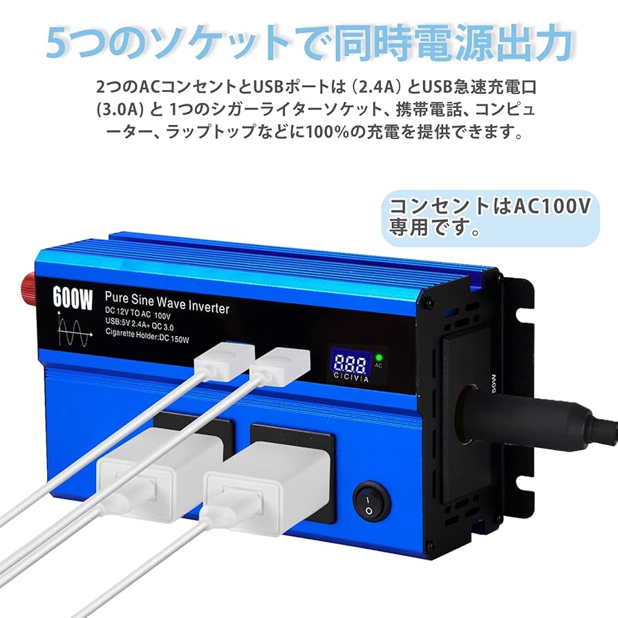 パワーインバーター Amazon.co.jp: DayPlus カーインバーター 純正弦波 12V 600W