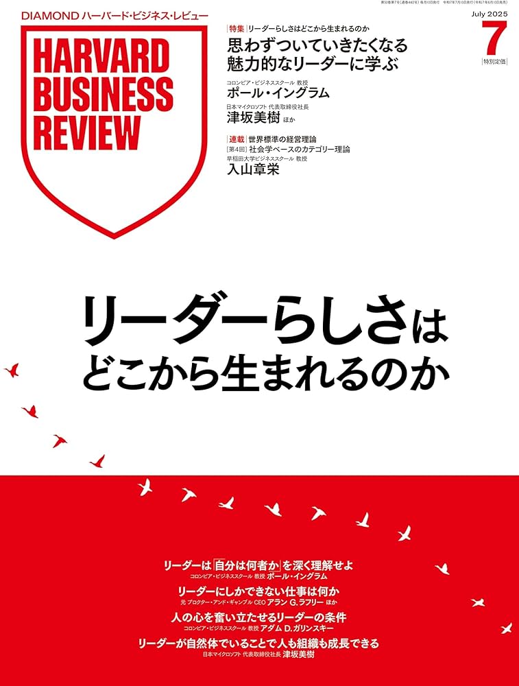 全107冊／ハーバードビジネスレビュー　2014年3月号から2022年2月号 全107冊／ハーバードビジネスレビュー 2014年3月号から2022年2月