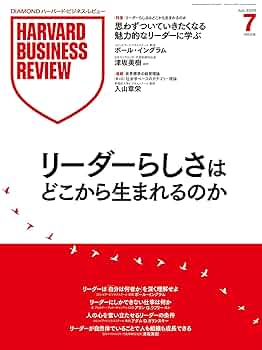 【自己啓発】 ハーバード・ビジネス・レビュー　 まとめ売り　45冊 自己啓発】 ハーバード・ビジネス・レビュー まとめ売り 45冊
