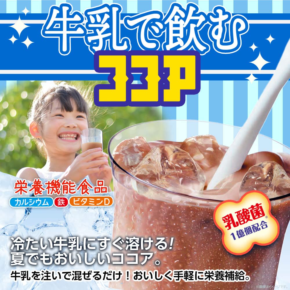 Amazon.co.jp: 森永製菓 牛乳で飲むココア 180g ×4個 : 食品・飲料・お酒