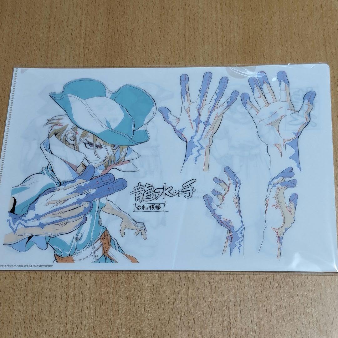 Amazon.co.jp: 【匿名発送】美品 dr.stone 七海龍水 クリアファイル
