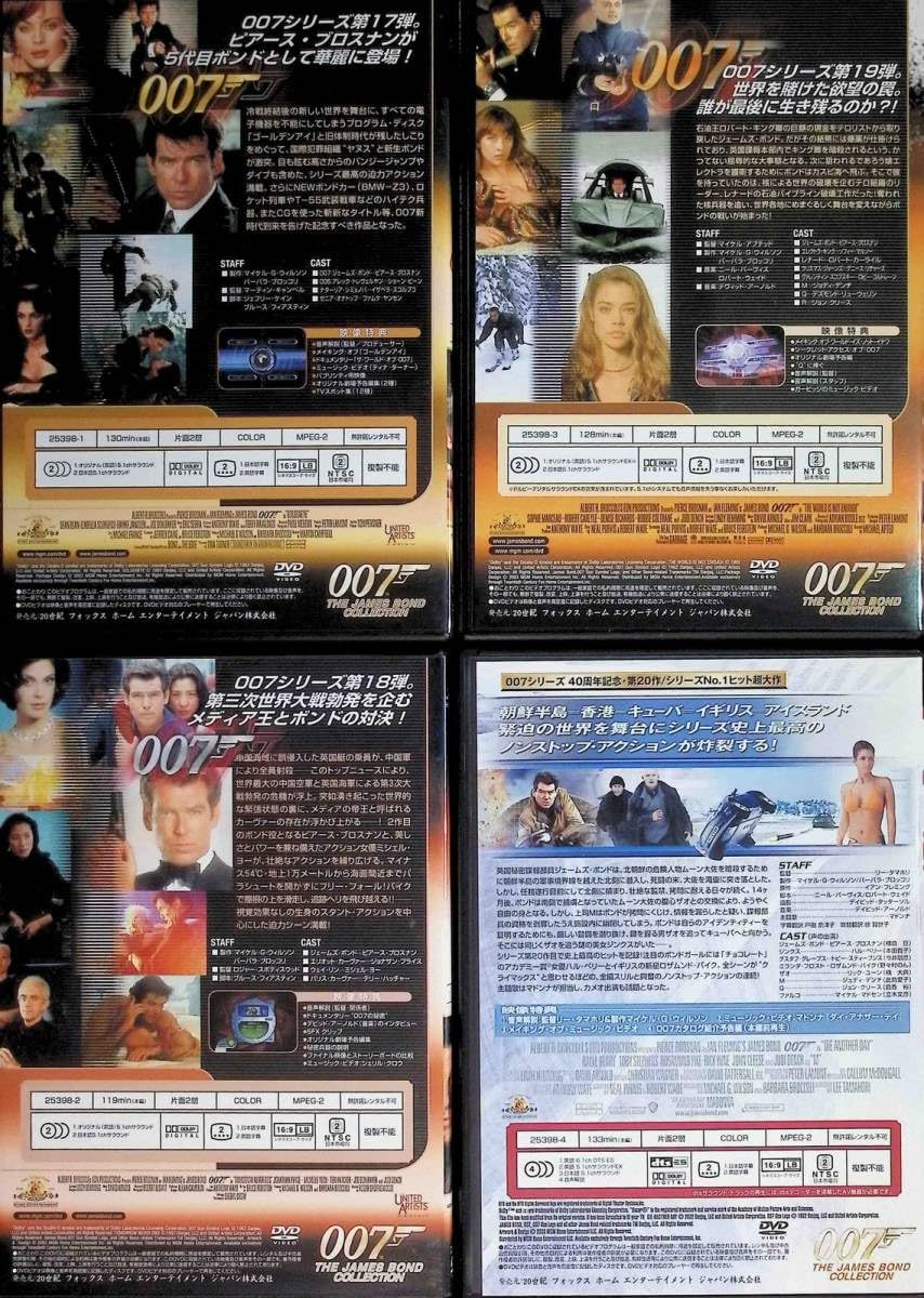 Amazon.co.jp: 007 5代目ジェームス・ボンド 「ピアース・ブロスナン