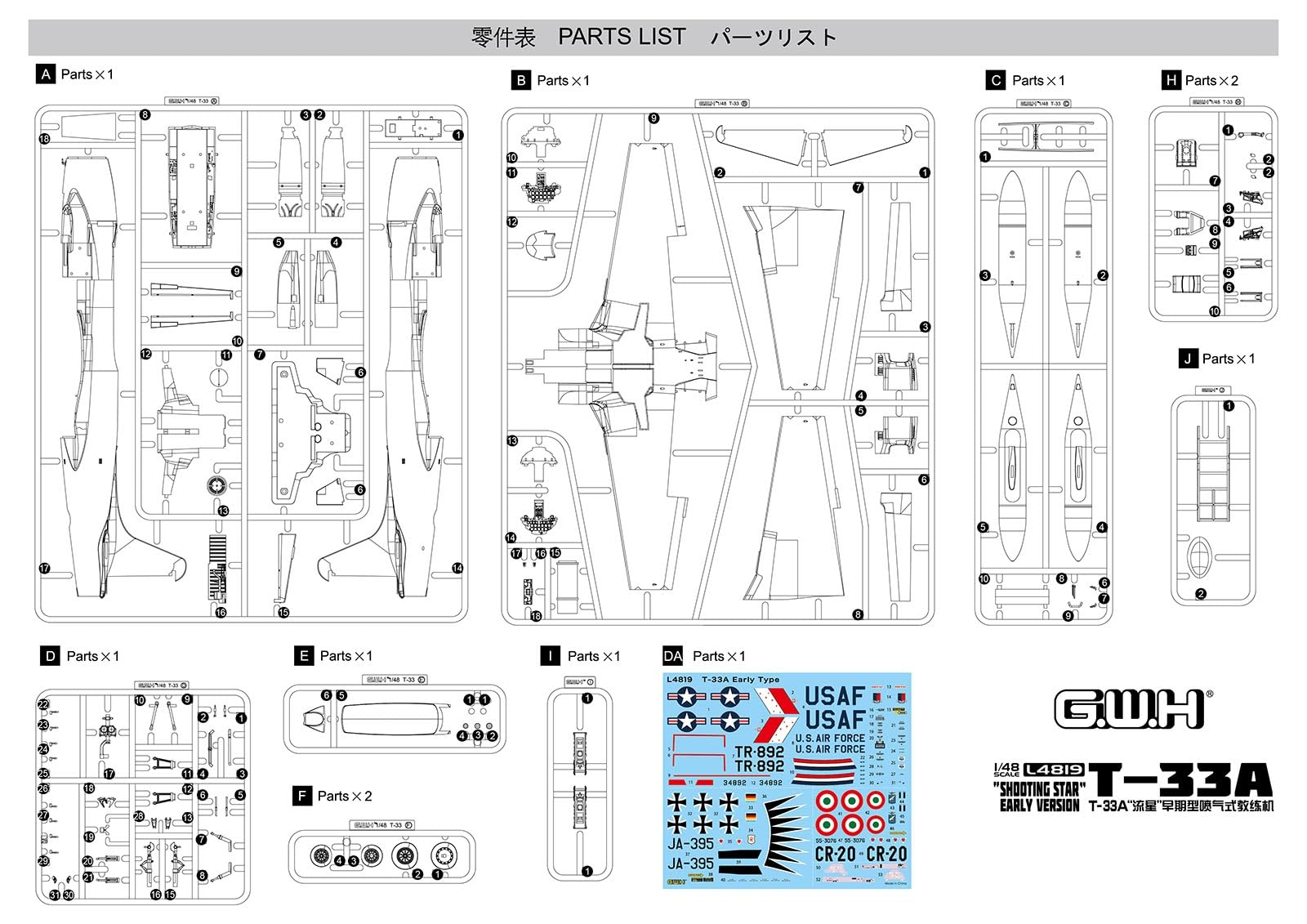 Amazon | グレートウォールホビー 1/48 T-33A 練習機 エッチングパーツ