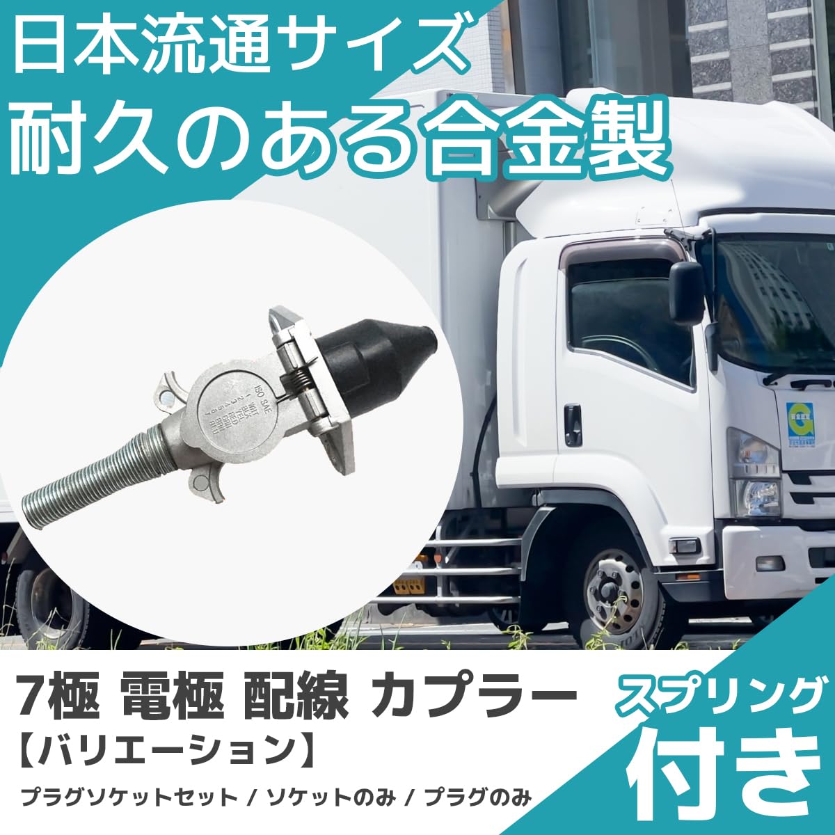 Amazon | FJmark 牽引 けん引 トレーラー 7極 7ピン 配線 プラグ 