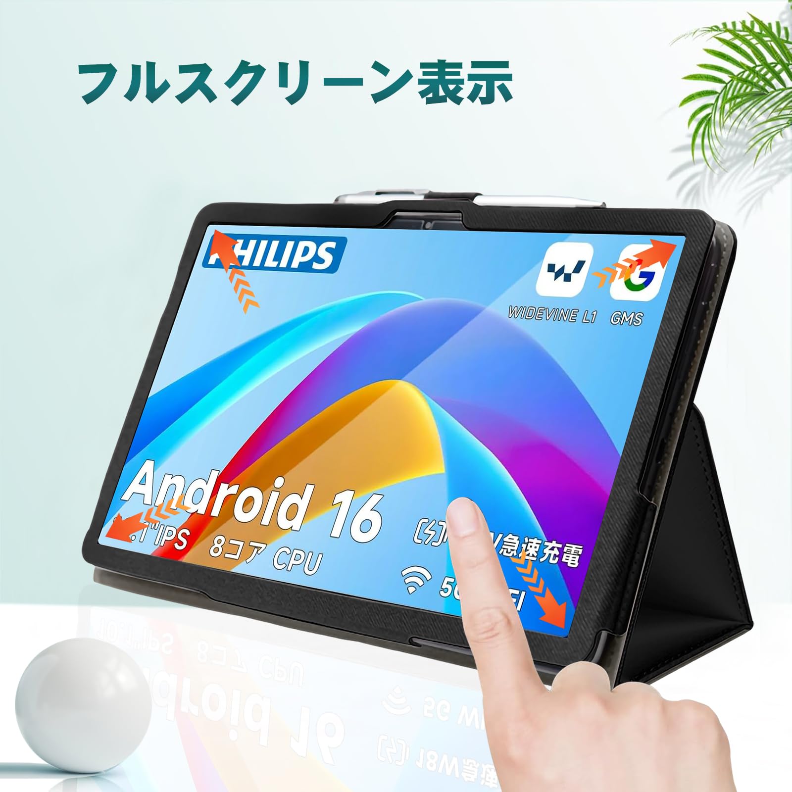 Amazon.co.jp: HEFENGKU PHILIPS タブレットケース Android16 10インチ