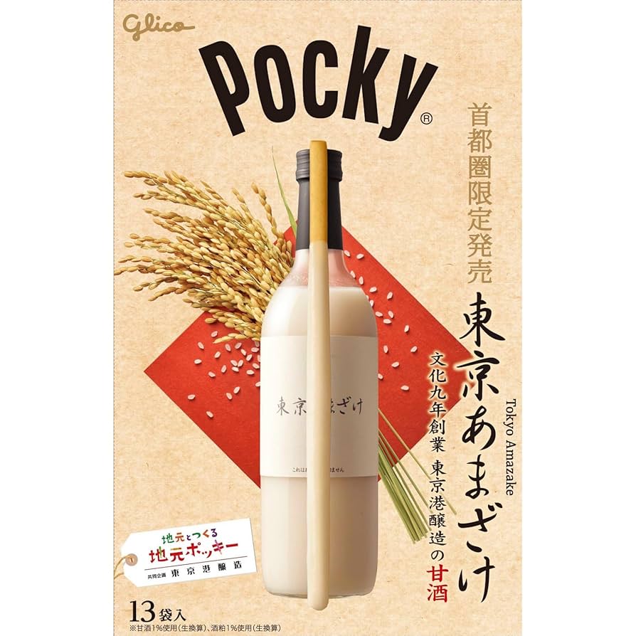Pocky様　２点セット Pocky with Strawberry Bits 2 Packs | ITEMS | WASO: Japanese Food