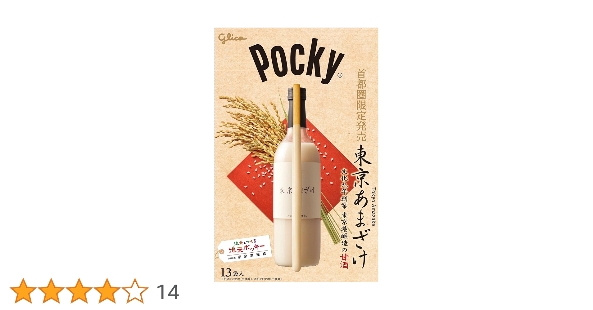 Pocky様　２点セット Amazon | OKURUX [2種セット] 江崎グリコ ポッキー 大袋 アソート