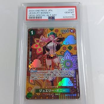 【PSA10】ONE PIECE ジュエリー・ボニー Amazon.co.jp: ワンピ ース ジュエリー ボニー PSA10 : おもちゃ