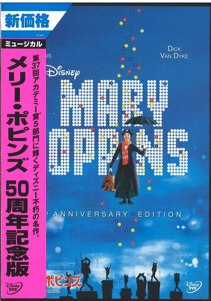 No.124 フルオーダー（メリーポピンズ） Mary Poppins / メリー・ポピンズ＜SHM-CD＞ | Warner Music Japan
