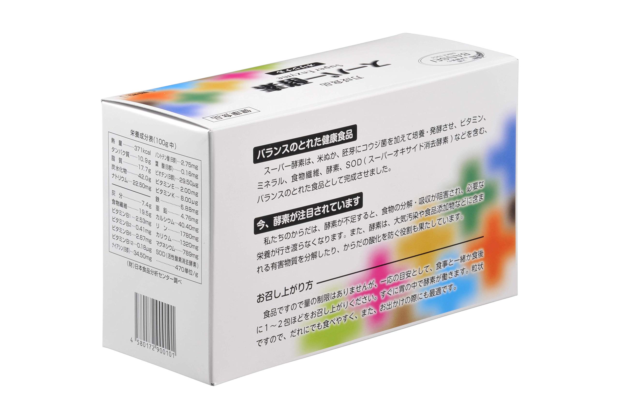 Amazon.co.jp: スーパー酵素オリジナル 顆粒 2.5g×90包 : 食品・飲料・お酒
