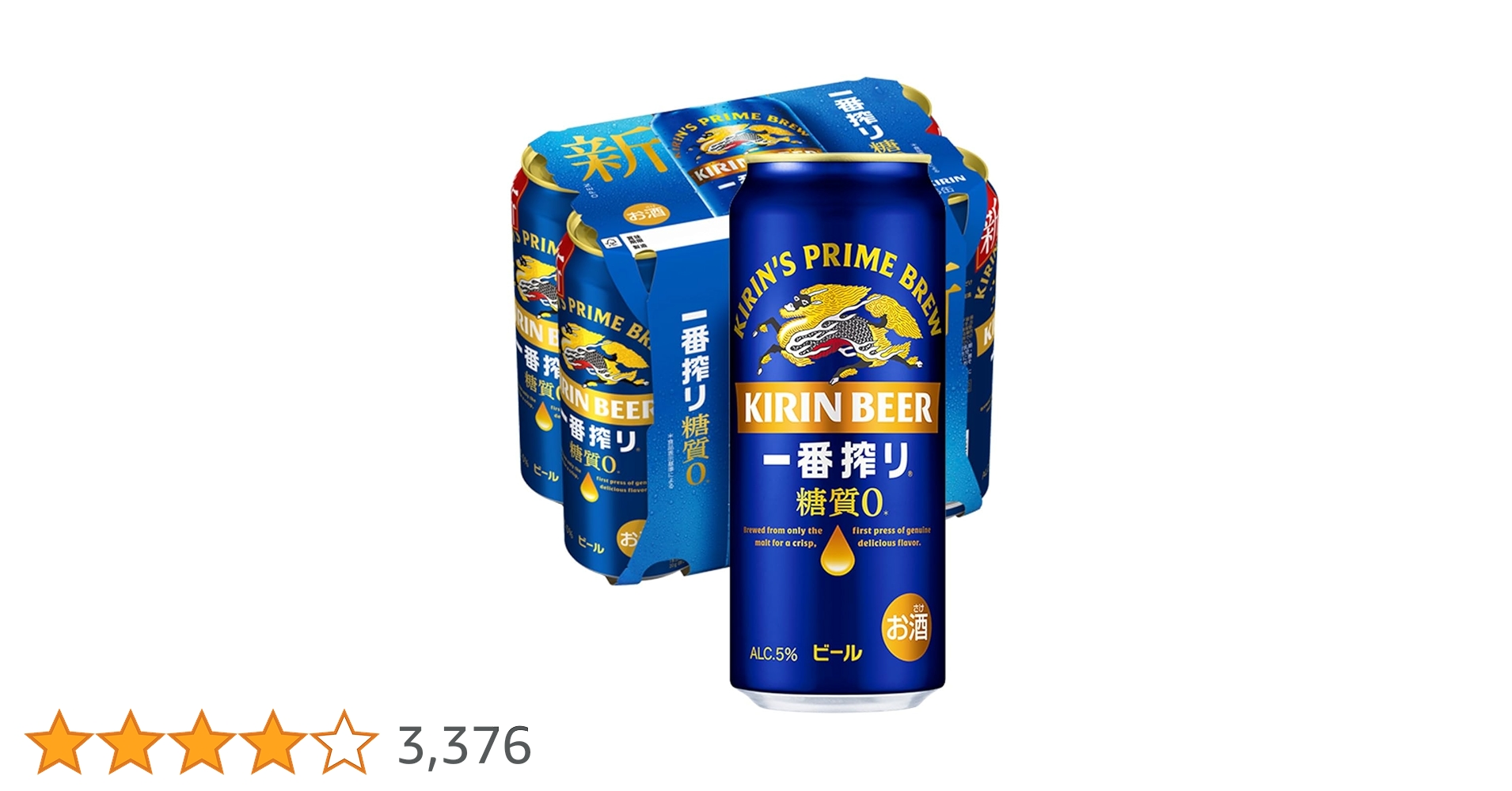 Amazon.co.jp: 一番搾り キリン ビール500ml×6本 糖質ゼロ