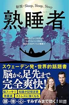 熟睡者 Sleep, Sleep, Sleep 61QdXc-vUSL._UF350,350_QL80_.jpg