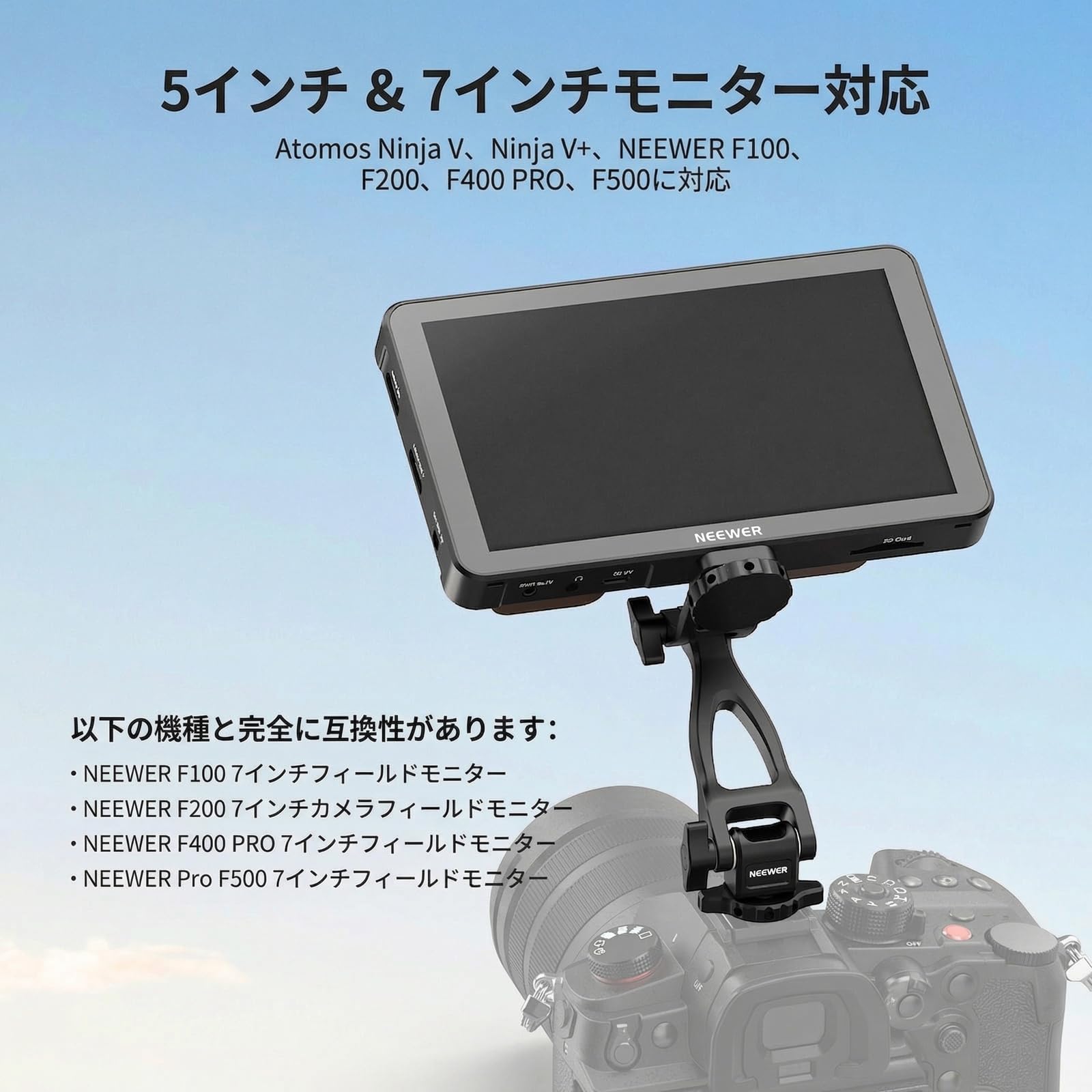 Amazon | NEEWER 2軸モニターマウントアダプター 5インチ/7インチ