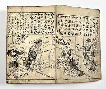 ab9091 小さな和本 女今川雲井乃鶴 往来物 袖珍本 頭書絵入 古書 古文書 ab9091 小さな和本 女今川雲井乃鶴 往来物 袖珍本 頭書絵入 古書