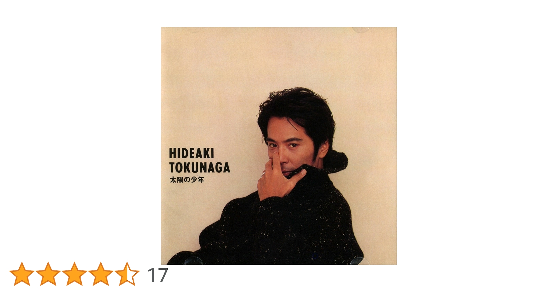 Amazon.co.jp: 太陽の少年: ミュージック