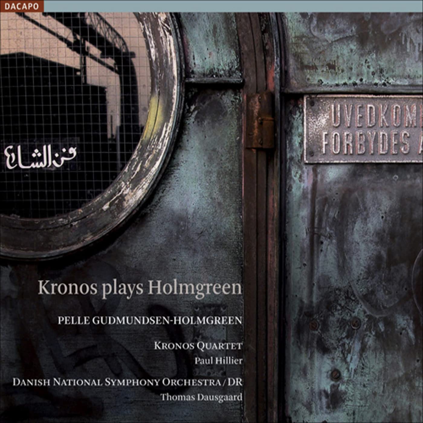 GUDMUNDSEN-HOLMGREEN, P.: Concerto Grosso