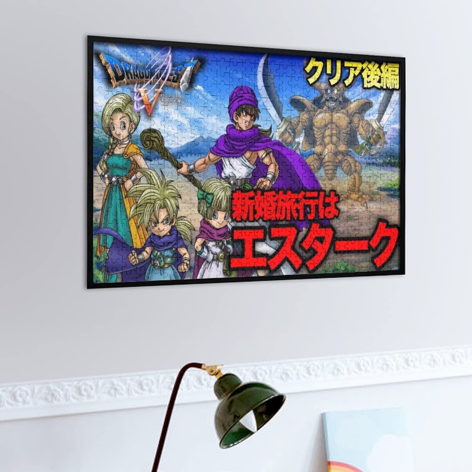 Amazon.co.jp: ドラゴンクエストV 天空の花嫁ジグソーパズル 300/500
