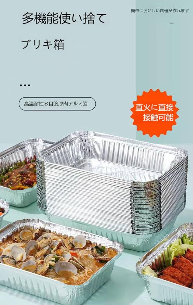 Amazon.co.jp: Zehaiwl アルミ皿 使い捨て 700ml セット、 深型