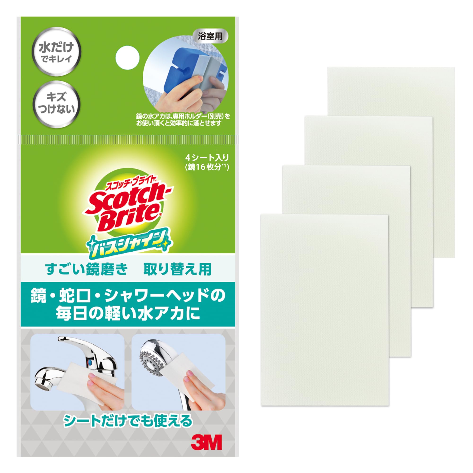 【Amazon.co.jp限定】 3M お風呂掃除 うろこ落とし 水垢 すごい鏡…