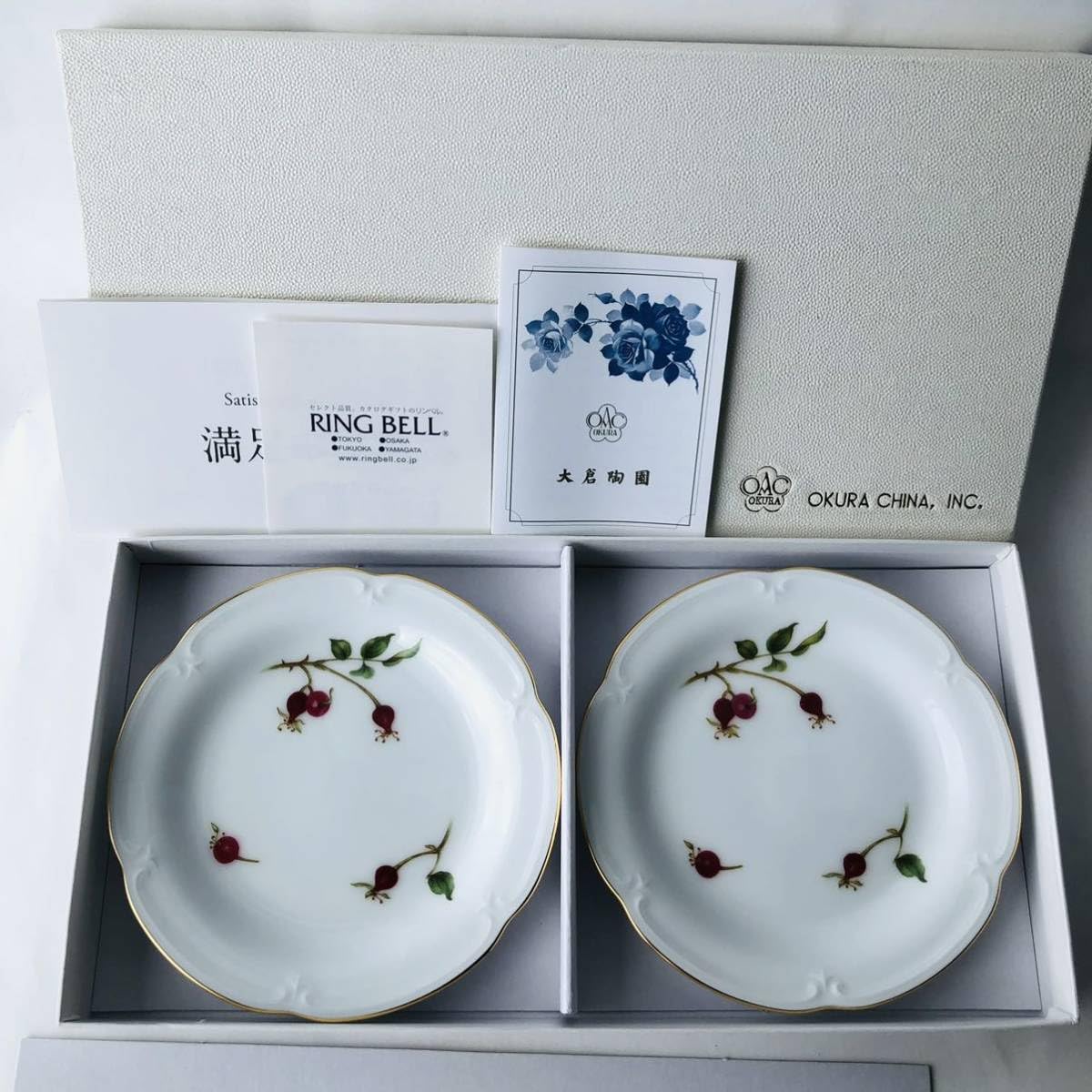 大倉陶園 金彩 バラの実 小皿 6枚セット 【公式通販】