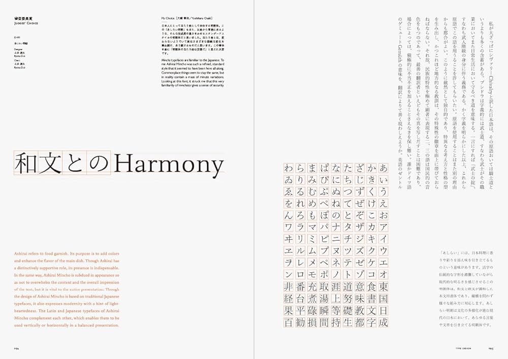 日本タイポグラフィ年鑑78 518rTnY-IkL.jpg