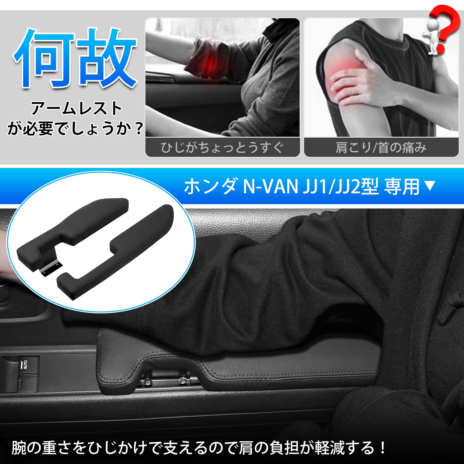 ビーテルN-VAN ホンダ JJ1/JJ2 アームレストコンソール 肘かけ アームレスト コンソールボックス N-VAN JJ1 JJ2 Azur