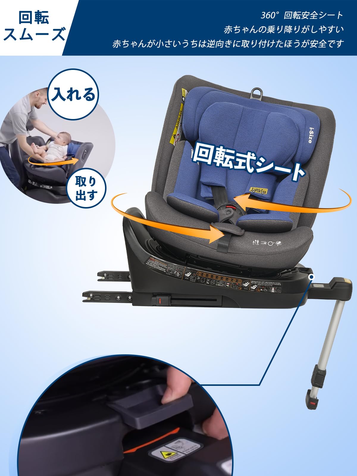 Amazon | Jovikids チャイルドシート ISOFIX、 360°回転式 i-Size R129