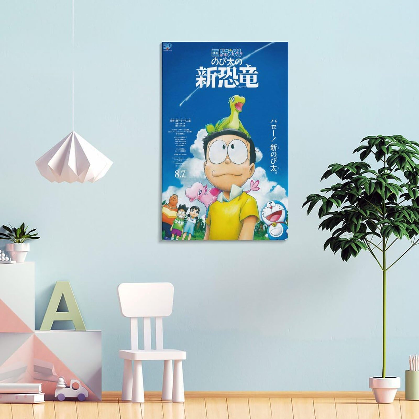 ドラえもん　のび太の恐竜　ポスター ドラえもん のび太の恐竜 ポスター - メルカリ