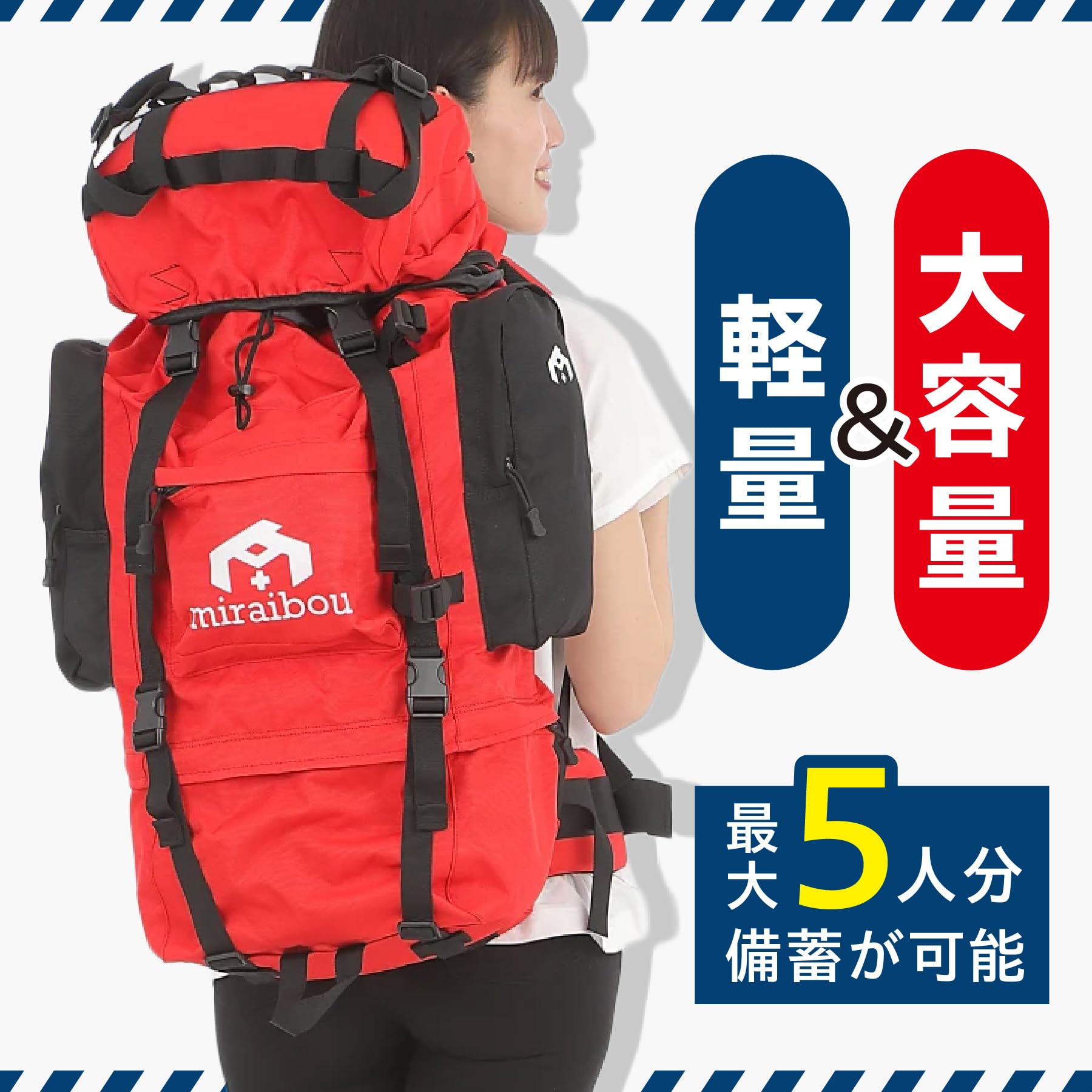 Amazon.co.jp: 【大容量！買い足し不要セット】 防災リュック 65L 1人