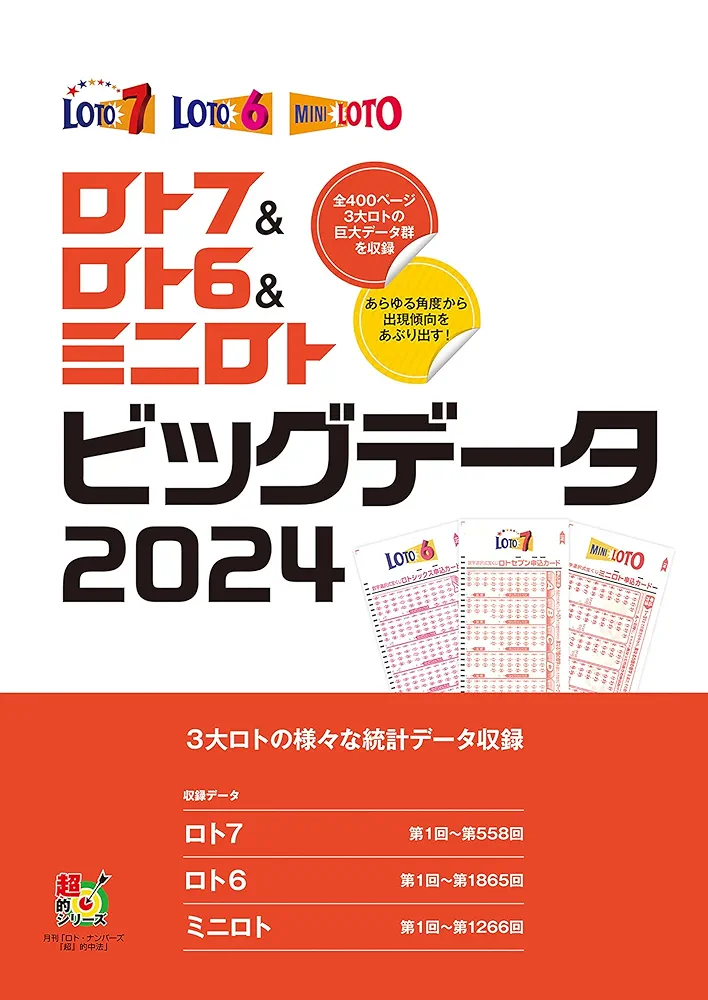 【中古】 ロト６ボーナス数字回転盤で４億円が当たる本/メディアソフト/向井健二 中古】 ロト6ボーナス数字回転盤で4億円が当たる本/メディア