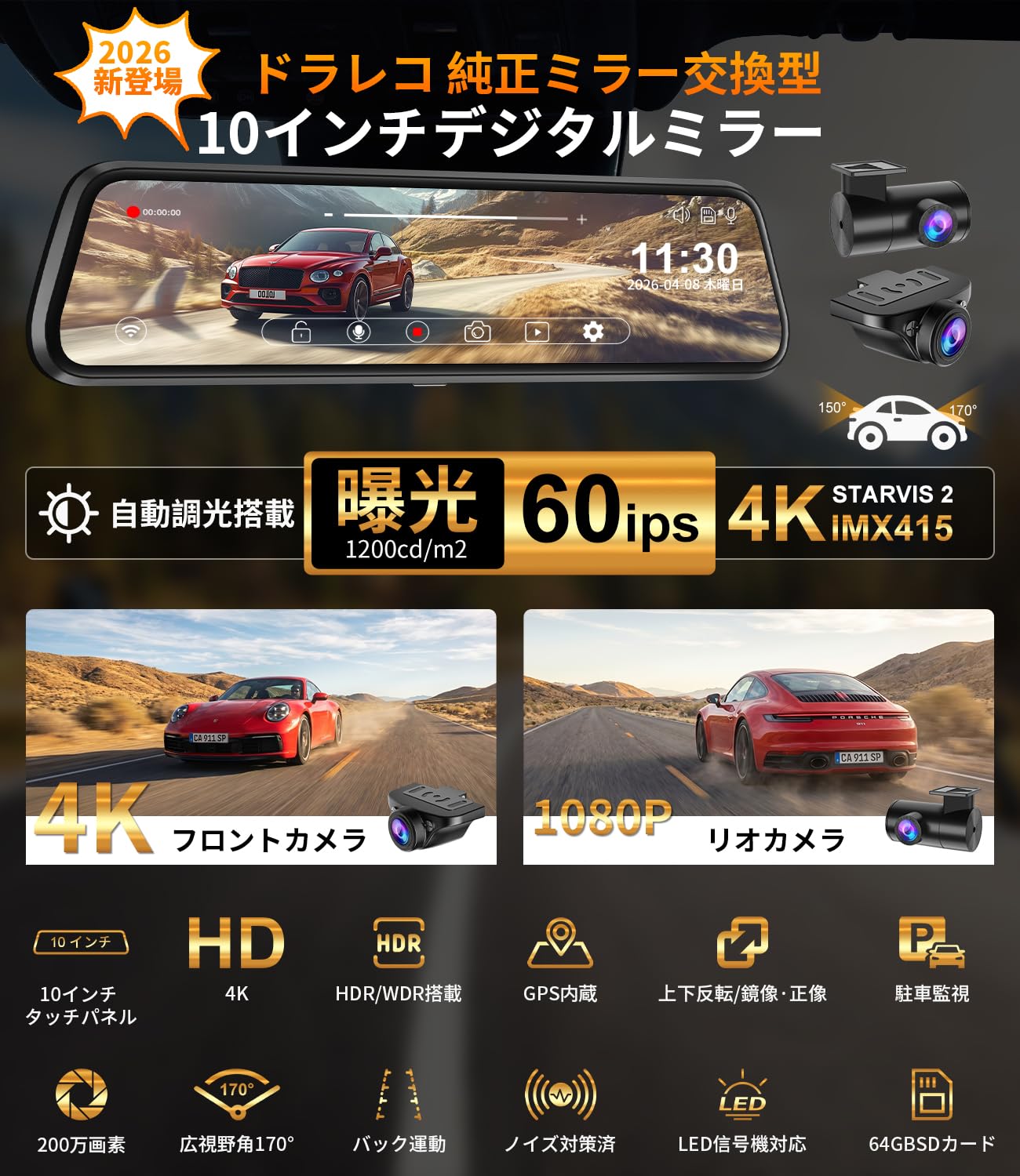 Amazon.co.jp: NZACE 4K ドライブレコーダー ミラー型 前後カメラ