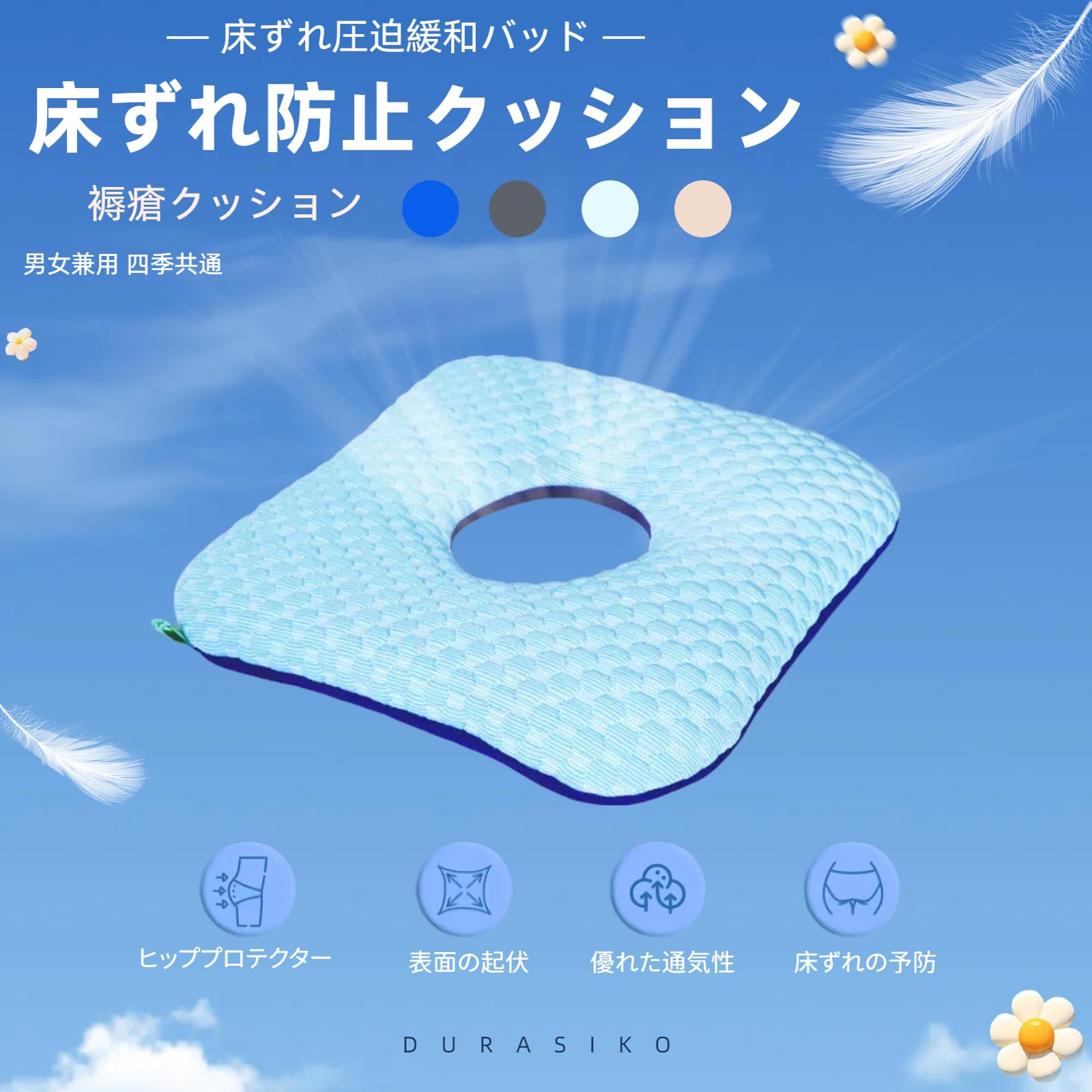 DURASIKO 床ずれ防止クッションお 尻 介護用枕 介護クッション 片面アイスシルク生地 中空で通気性があるで 体圧分散マット 褥瘡/痔/お尻/産後/寝たきり 介助 看護 老人ホーム 衝撃吸収 男女兼用 四季共通 洗濯可能 敬老の日 ダークブルー 1枚