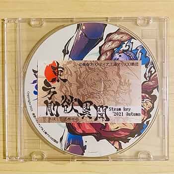 東方剛欲異聞 2021年 秋季例大祭 初版 黄昏フロンティア 上海アリス幻樂団 71Y675Te6YL._UF350,350_QL50_.jpg