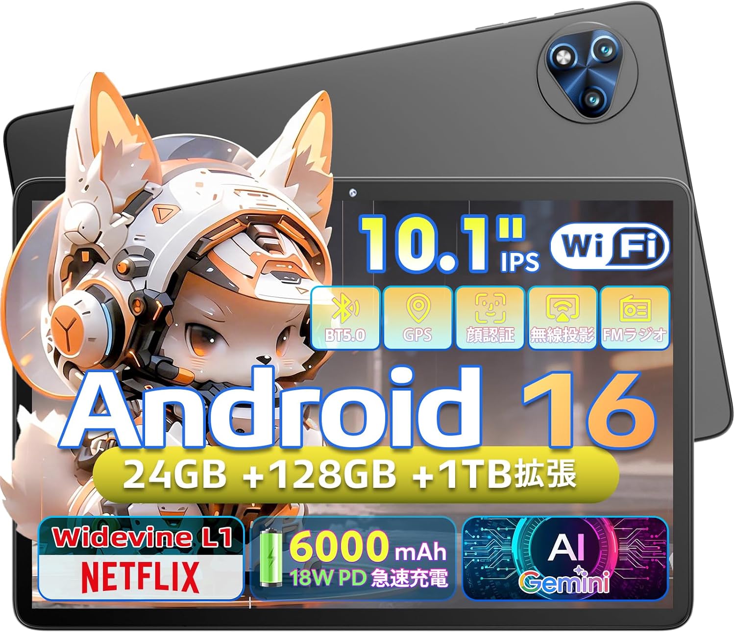 【Android 16 タブレット 10インチ】MENTUME T30